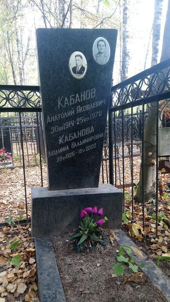 Kabanov_AY-tomb.jpg Kabanov_AY-tomb.jpg