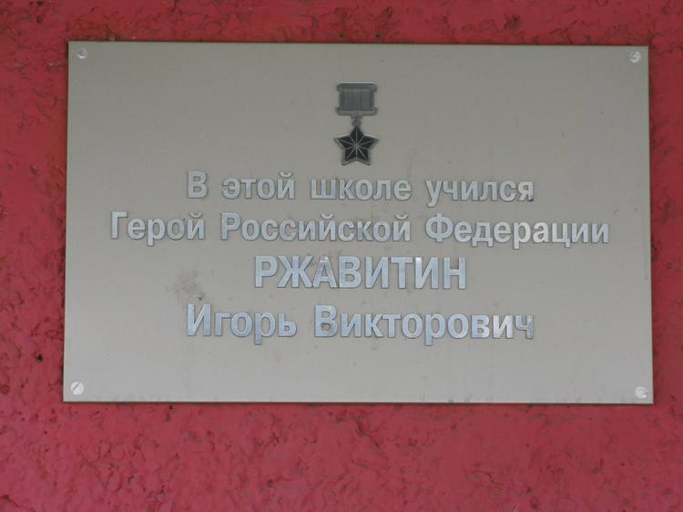 RzavitinIV_Momd2.jpg
