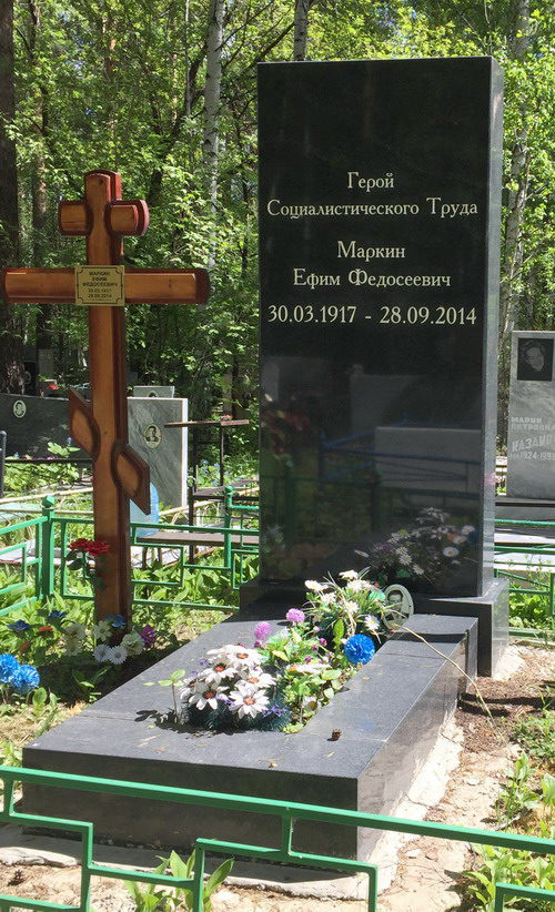 Markin_Yefim_Fedoseyevich_tomb.jpg Markin_Yefim_Fedoseyevich_tomb.jpg
