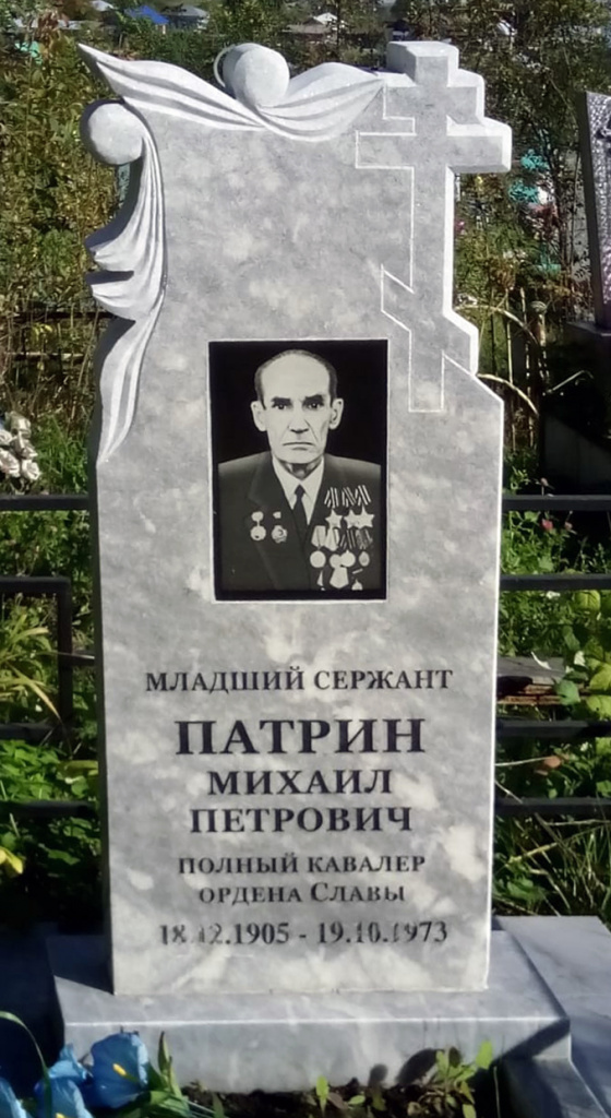 Patrin_M_P_np.jpg Patrin_M_P_np.jpg