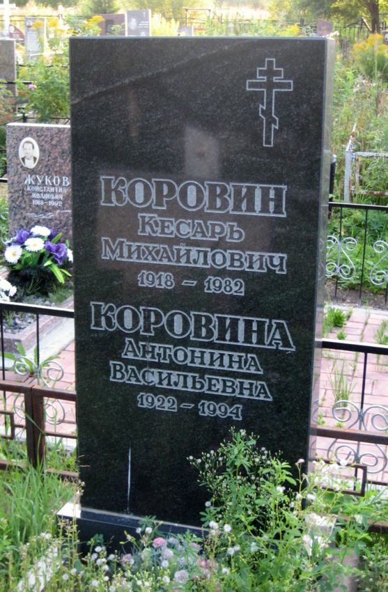 Korovin_mogila_Puchkin.jpg Korovin_mogila_Puchkin.jpg