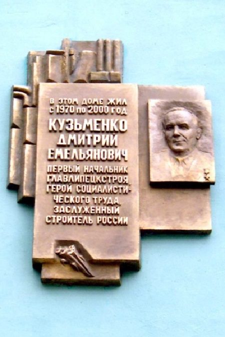 Kuzmenko-doska.jpg