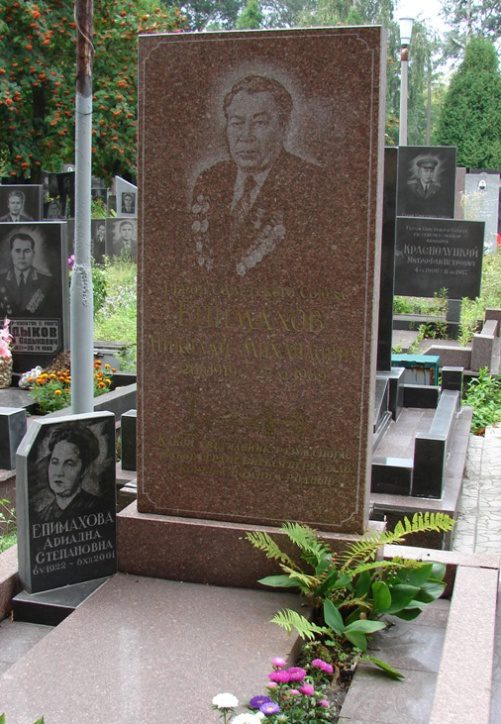 Epimahov_mogila.jpg Epimahov_mogila.jpg