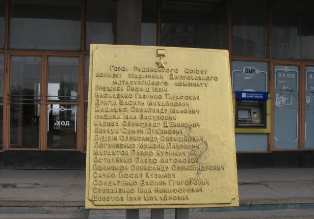 BreznevLeonidIlya_MD_Dneprodzerzhinsk77.jpg BreznevLeonidIlya_MD_Dneprodzerzhinsk77.jpg