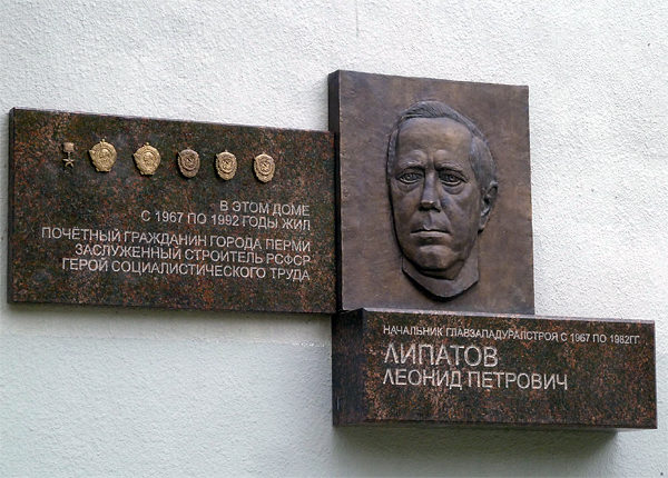 Lipatov_LP_gst_md_Perm.jpg Lipatov_LP_gst_md_Perm.jpg