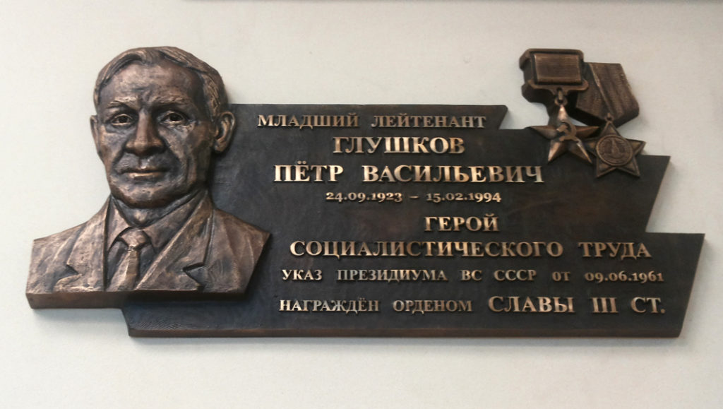 Glushkov_P_V_pd.jpg Glushkov_P_V_pd.jpg