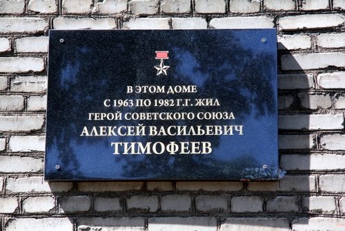 Timofeev-Alex-Vas-Mem-.jpg