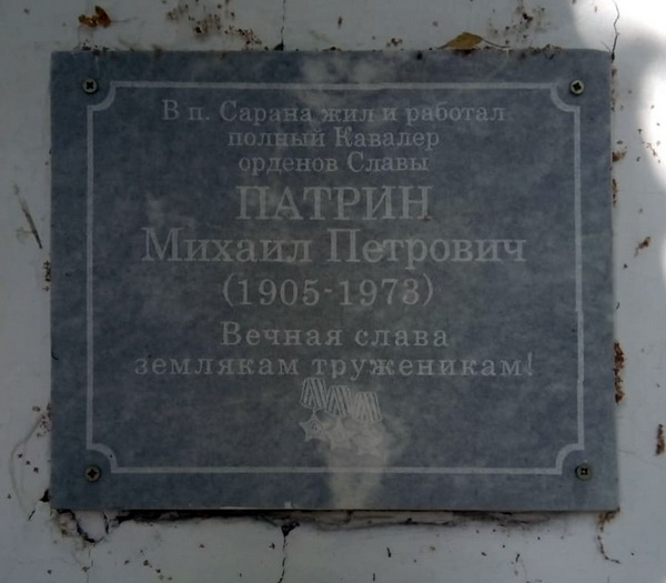 Patrin_M_P_md.jpg Patrin_M_P_md.jpg