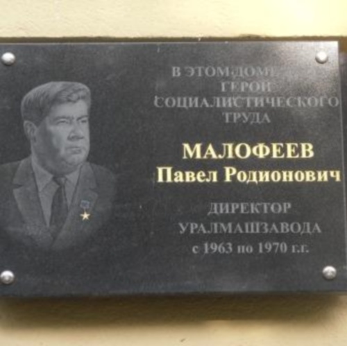 malofeev_mem.jpg malofeev_mem.jpg