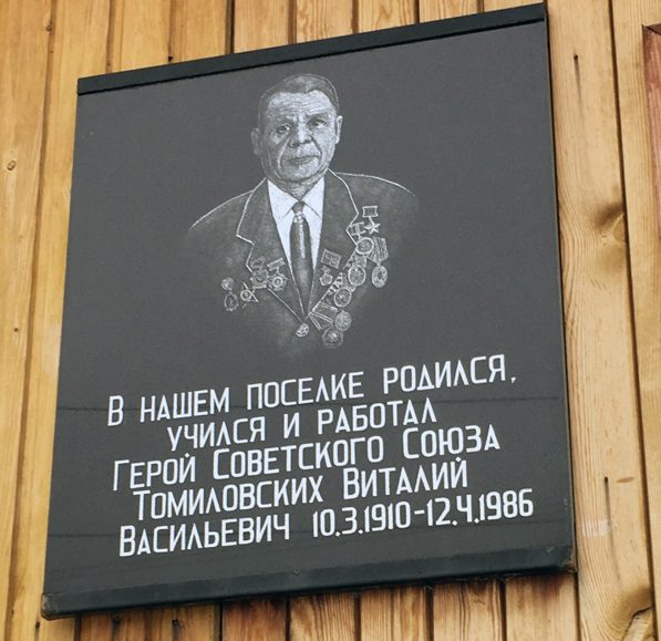 Tomilovskih_VV_gss_md.jpg