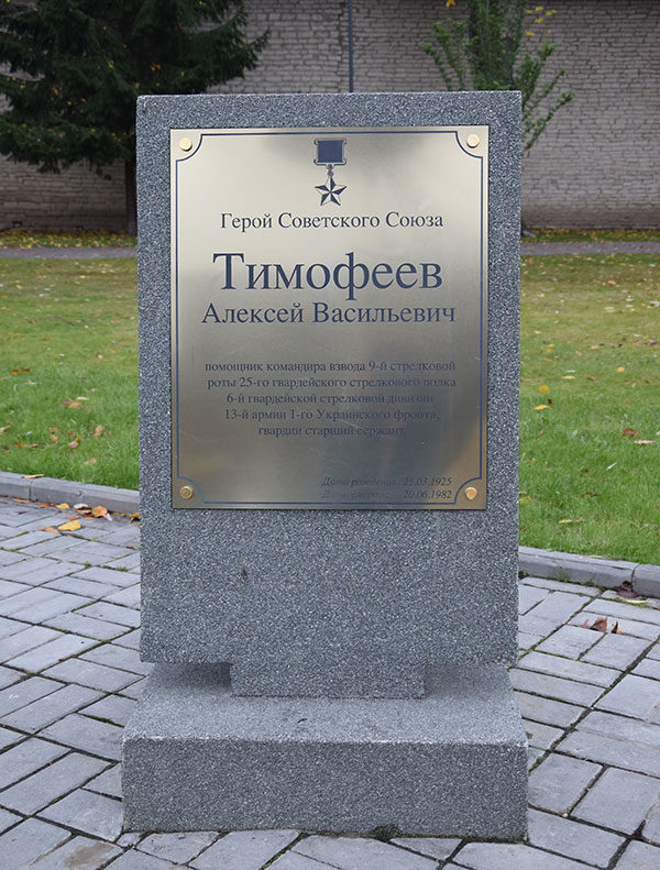 timofeev.jpg