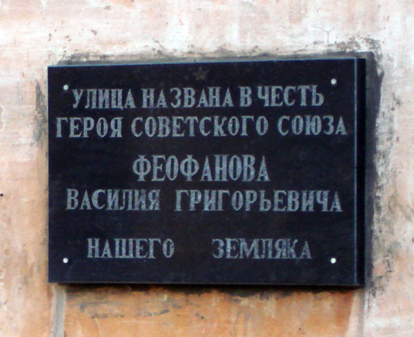 Feofanov_VG_gss_md_Ekb-1.jpg Feofanov_VG_gss_md_Ekb-1.jpg