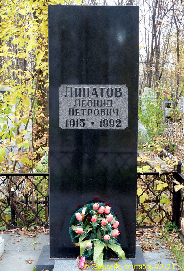 Lipatov_LP_gst_mogila.jpg Lipatov_LP_gst_mogila.jpg