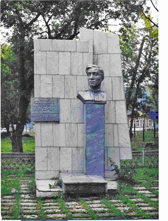 KukarinIAMonum.jpg KukarinIAMonum.jpg