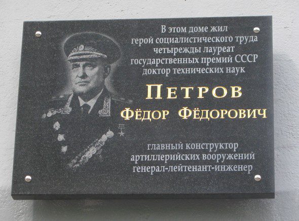 PetrovFF_Mom.jpg